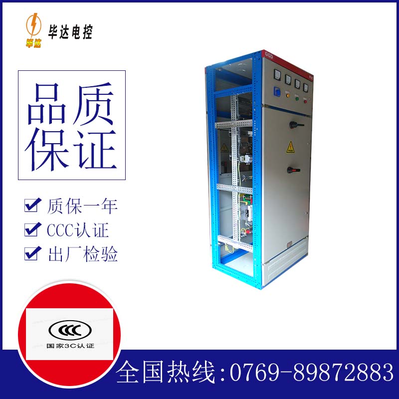 屏边GGD固定式开关柜