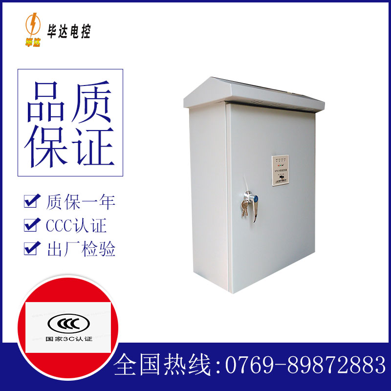 屏边户外配电箱