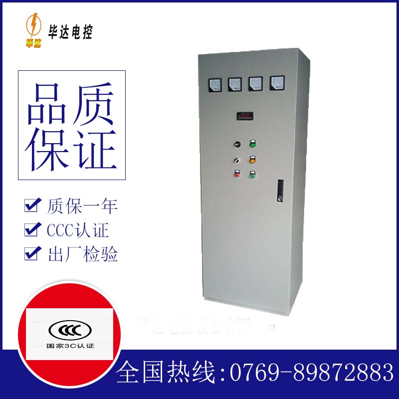 屏边软启动控制柜